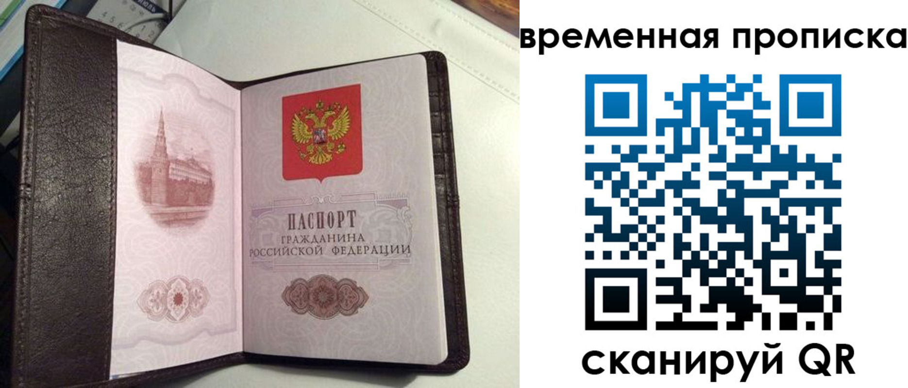 прописка 2025 в Арзамасе