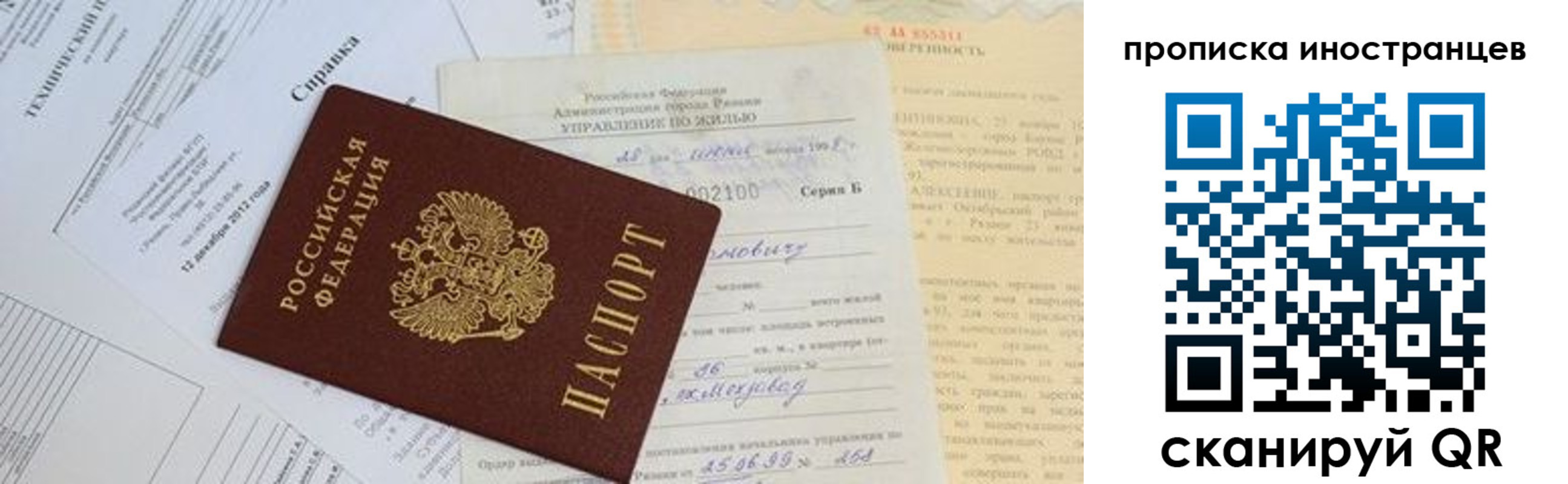 прописка от собственника в Арзамасе