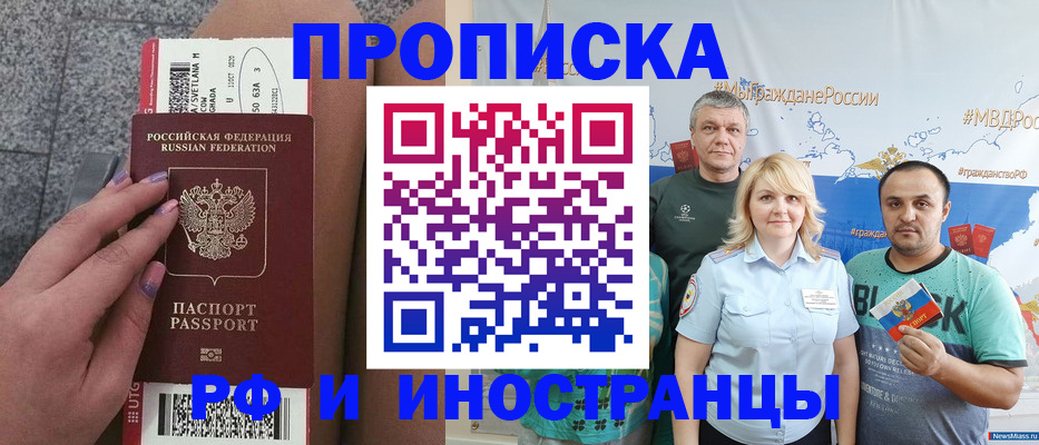 временная регистрация для школы в Арзамасе