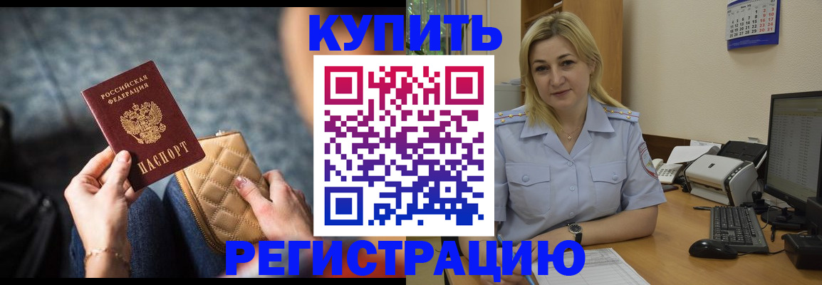 миграционный учет в Арзамасе