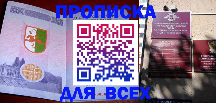 прописка регистрация в Арзамасе